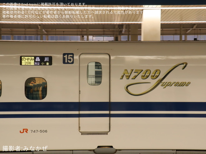 【JR海】臨時「のぞみ206号 品川行」が運転を不明で撮影した写真