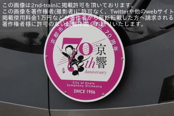 by特急ソニック０号