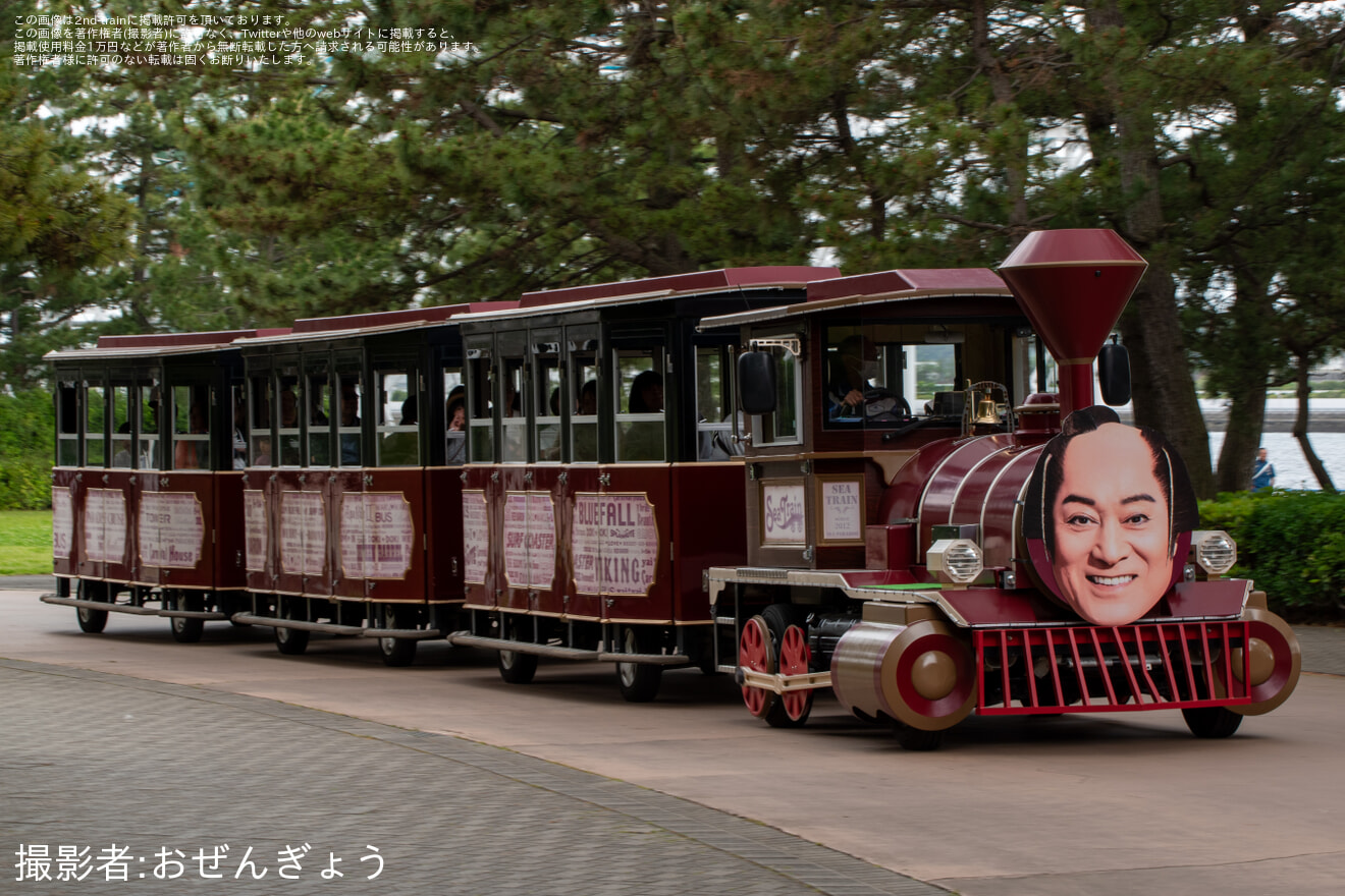 【八景島】園内周遊列車「シートレイン」がマツケントレインにの拡大写真