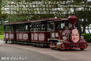 byおぜんぎょう