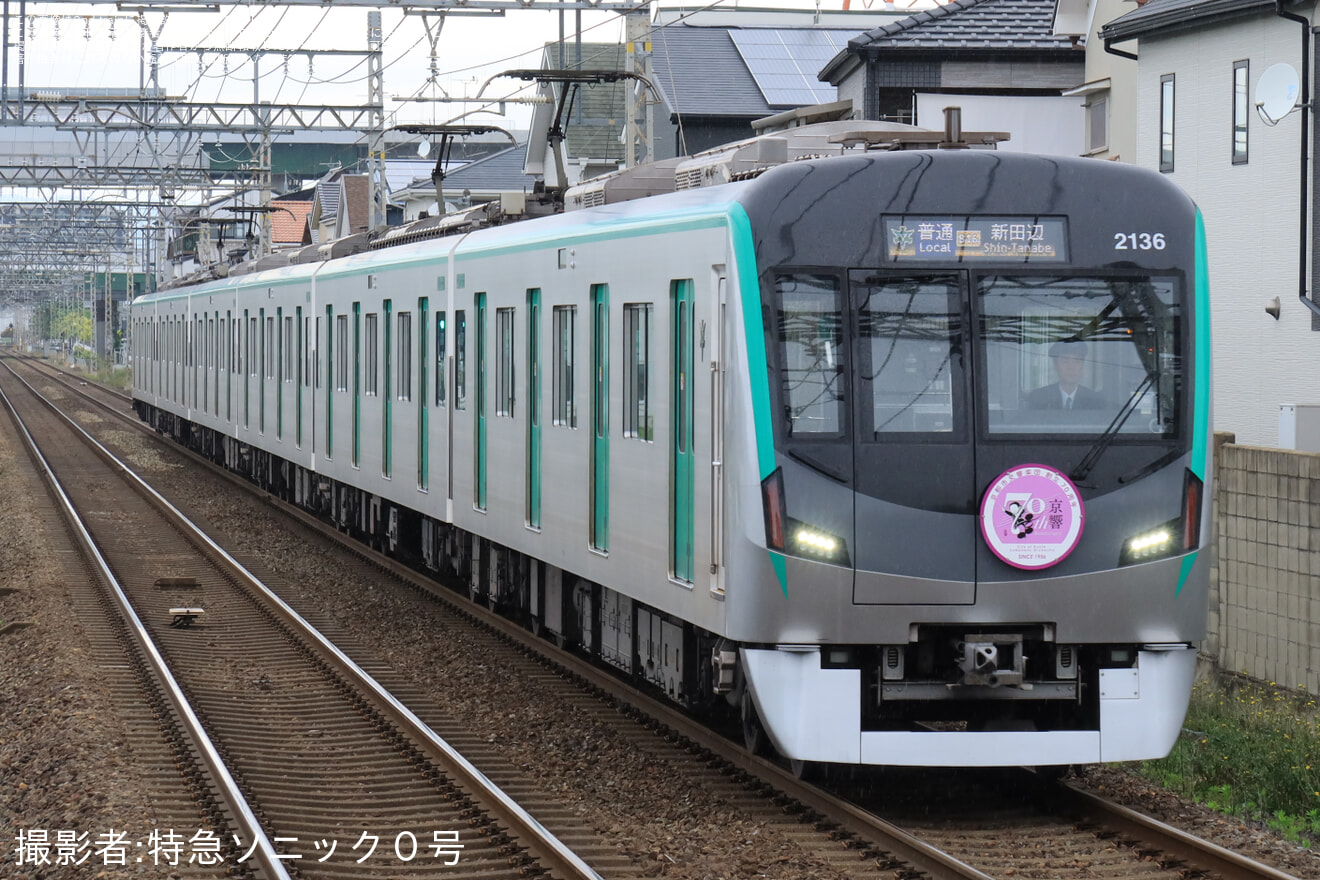 【京都市交】「京都市交響楽団70周年記念」ヘッドマークを取り付けて運行開始の拡大写真