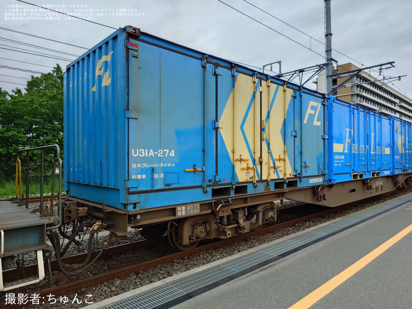 【JR貨】事前申込制イベント「コンテナ博2026 in 吹田貨物ターミナル駅」開催の拡大写真