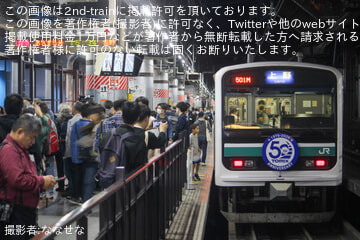 【JR東】「鉄道模型『トミックス』50周年旅立ちのプラットフォーム」開催