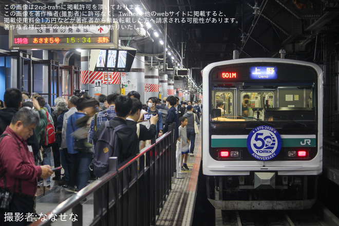【JR東】「鉄道模型『トミックス』50周年旅立ちのプラットフォーム」開催を上野駅で撮影した写真
