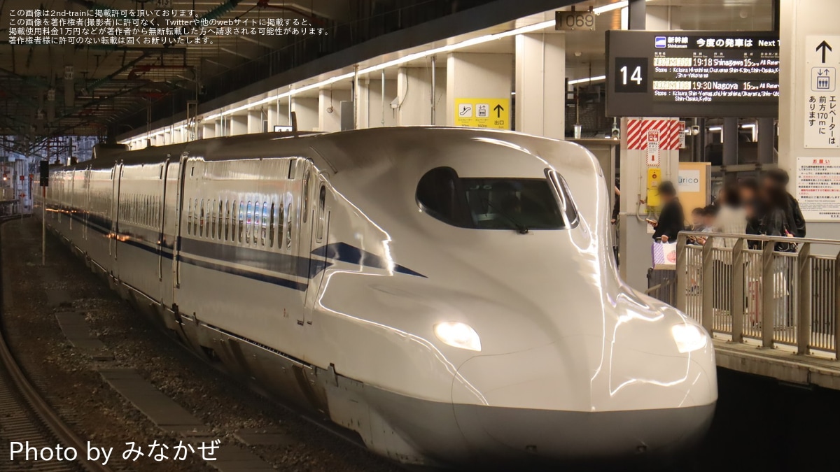 のぞみ出品 JR海】臨時「のぞみ206号 品川行」が運転 |2nd-train鉄道ニュース