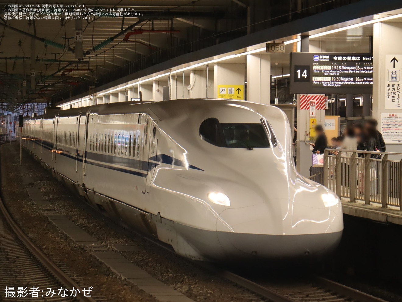 【JR海】臨時「のぞみ206号 品川行」が運転の拡大写真