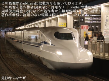 【JR海】臨時「のぞみ206号 品川行」が運転
