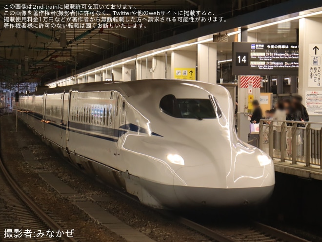 【JR海】臨時「のぞみ206号 品川行」が運転を不明で撮影した写真