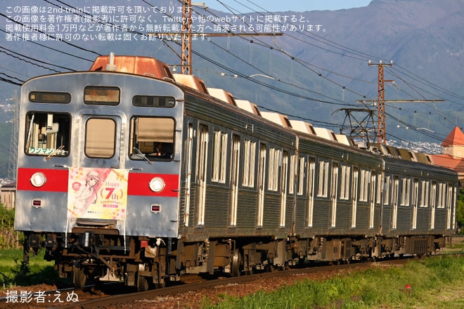 【長電】「朝陽さくら7周年」ヘッドマークを取り付けを不明で撮影した写真