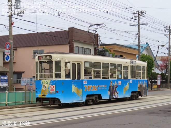 【函館市】800形唯一の現役車812号が「ゴールデンカムイ」ラッピング電車に（3枚目）