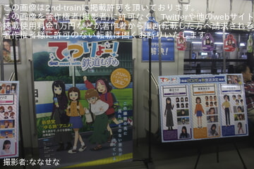byななせな