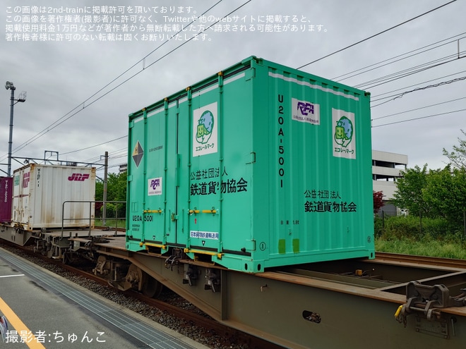 【JR貨】事前申込制イベント「コンテナ博2026 in 吹田貨物ターミナル駅」開催を吹田貨物ターミナルで撮影した写真