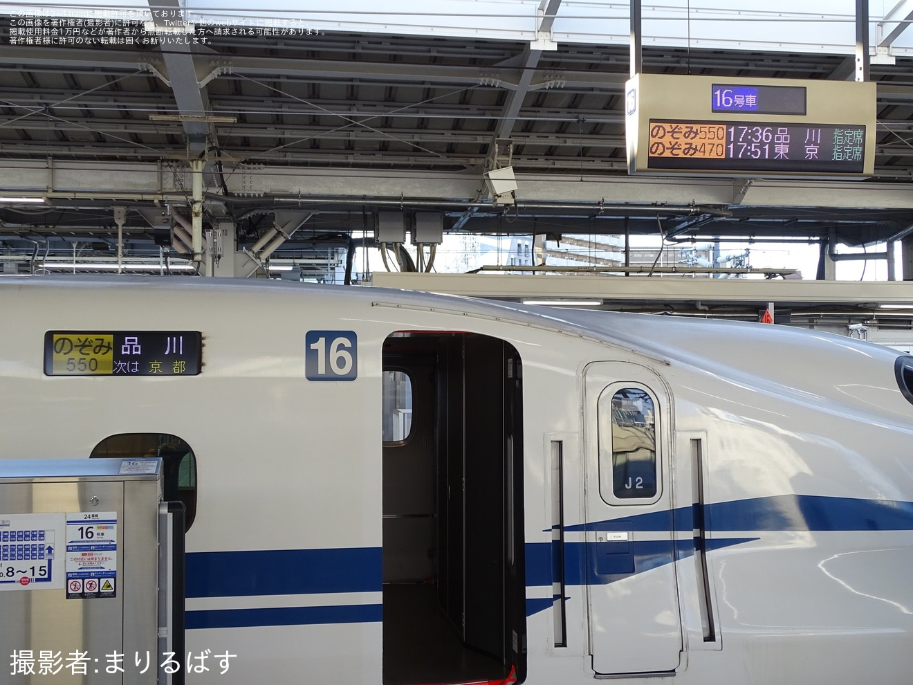 【JR海】「のぞみ」13本運転に伴い臨時「のぞみ550号」品川行き運転 新大阪駅発車標に「品川」表示の拡大写真