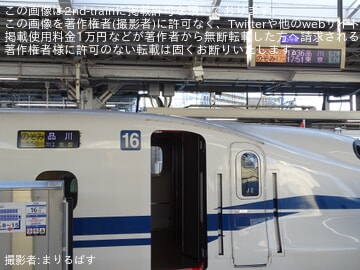 【JR海】「のぞみ」13本運転に伴い臨時「のぞみ550号」品川行き運転 新大阪駅発車標に「品川」表示