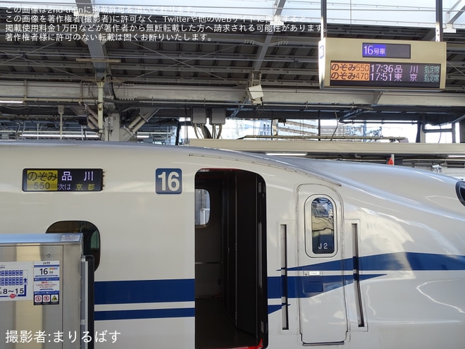 【JR海】「のぞみ」13本運転に伴い臨時「のぞみ550号」品川行き運転 新大阪駅発車標に「品川」表示（1枚目）