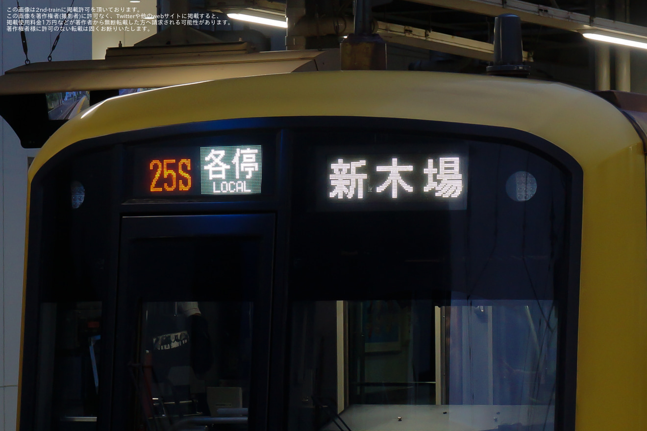 【東急】人身事故の影響で特急菊名行などが運転の拡大写真