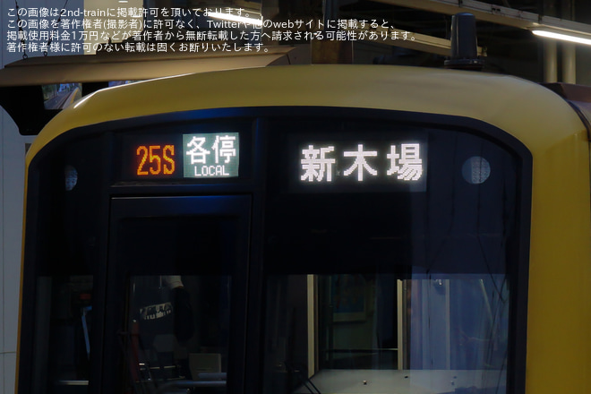 【東急】人身事故の影響で特急菊名行などが運転をひばりヶ丘駅で撮影した写真