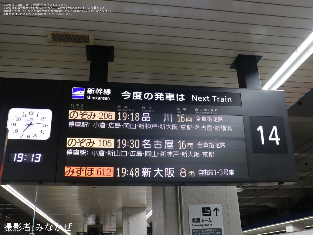 【JR海】臨時「のぞみ206号 品川行」が運転の拡大写真