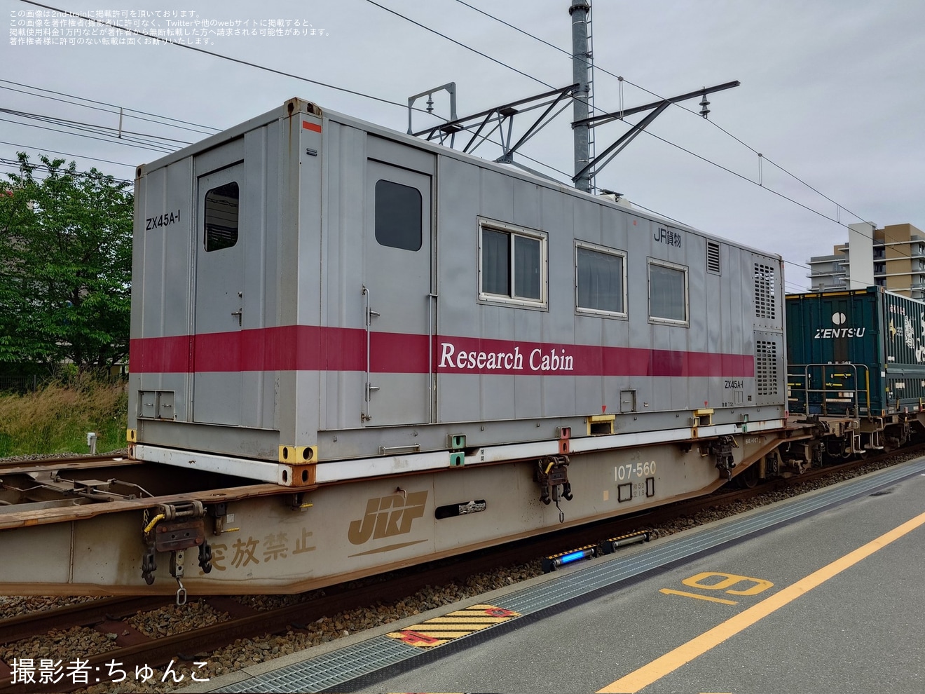 【JR貨】事前申込制イベント「コンテナ博2026 in 吹田貨物ターミナル駅」開催の拡大写真