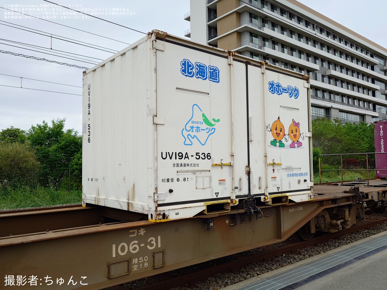 【JR貨】事前申込制イベント「コンテナ博2026 in 吹田貨物ターミナル駅」開催の拡大写真