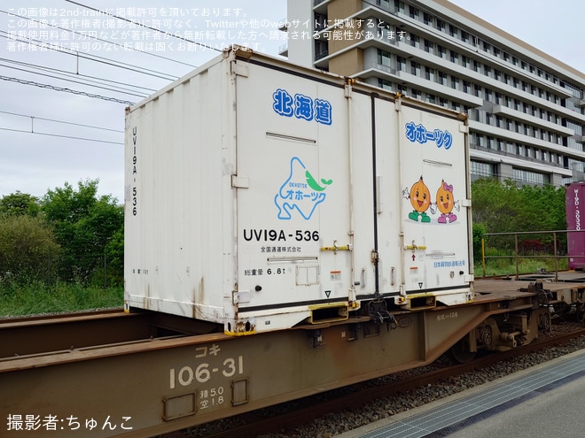 【JR貨】事前申込制イベント「コンテナ博2026 in 吹田貨物ターミナル駅」開催を吹田貨物ターミナルで撮影した写真