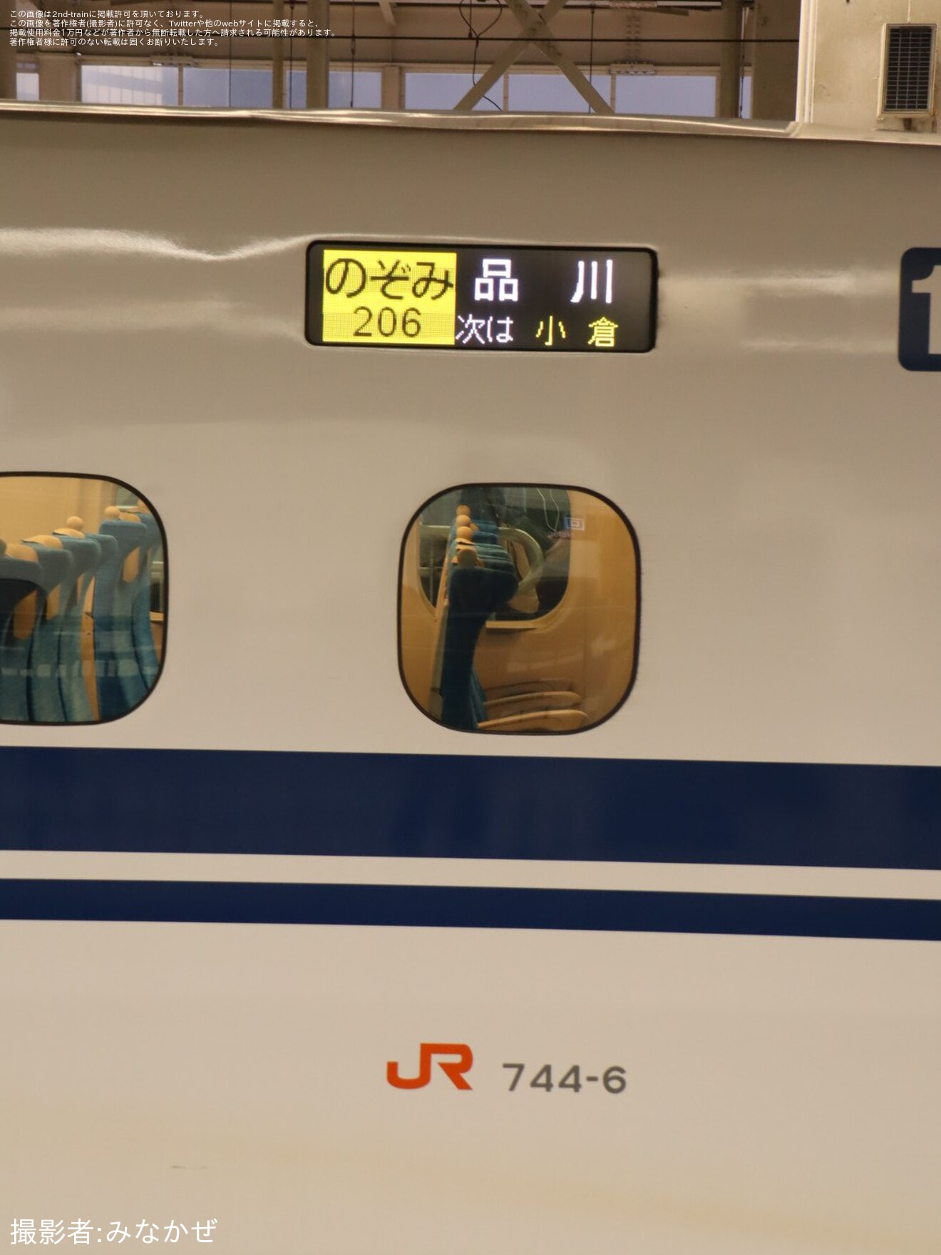 【JR海】臨時「のぞみ206号 品川行」が運転の拡大写真