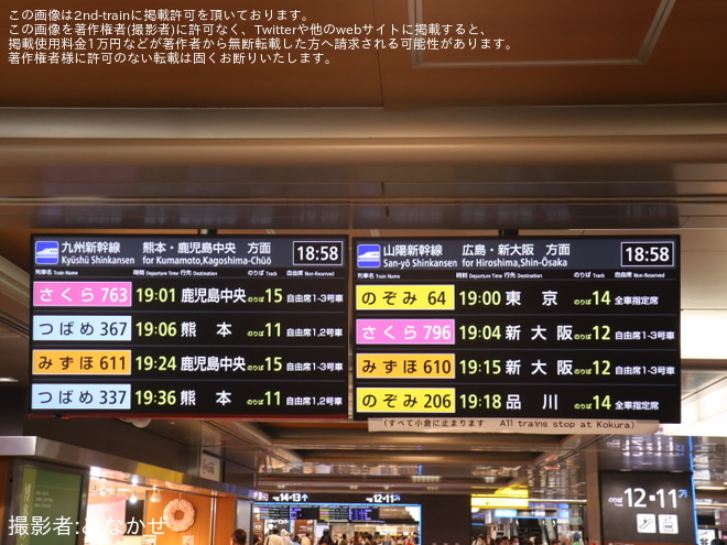 【JR海】臨時「のぞみ206号 品川行」が運転を不明で撮影した写真