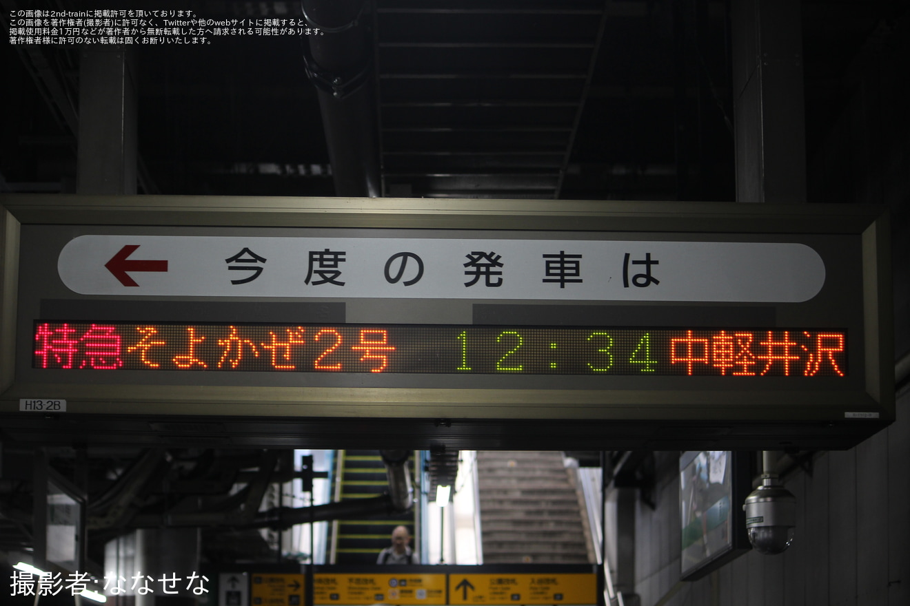 【JR東】「鉄道模型『トミックス』50周年旅立ちのプラットフォーム」開催の拡大写真