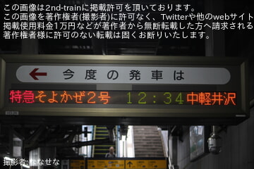byななせな
