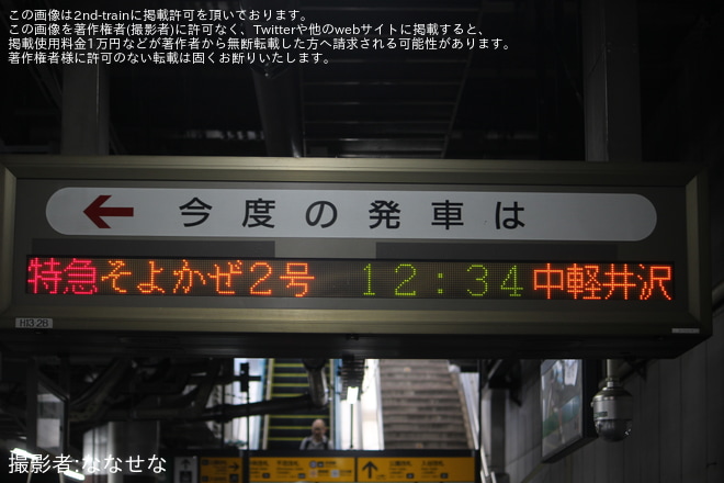 【JR東】「鉄道模型『トミックス』50周年旅立ちのプラットフォーム」開催を不明で撮影した写真