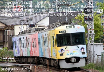【京阪】700形705-706号車「響け！ユーフォニアム2025」に高坂麗奈バースデーHM掲出