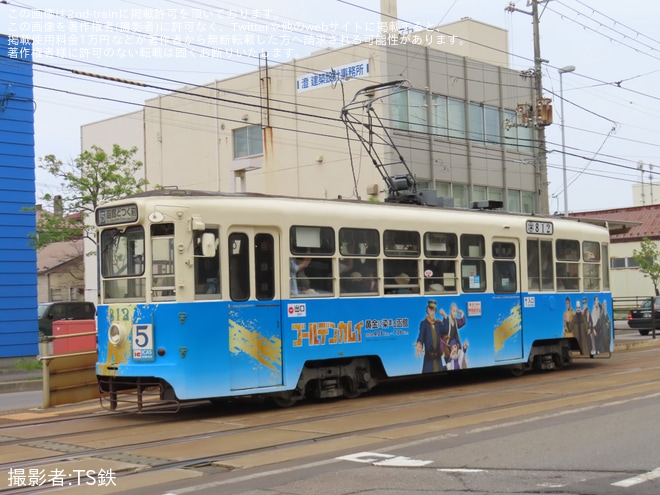 【函館市】800形唯一の現役車812号が「ゴールデンカムイ」ラッピング電車に（2枚目）