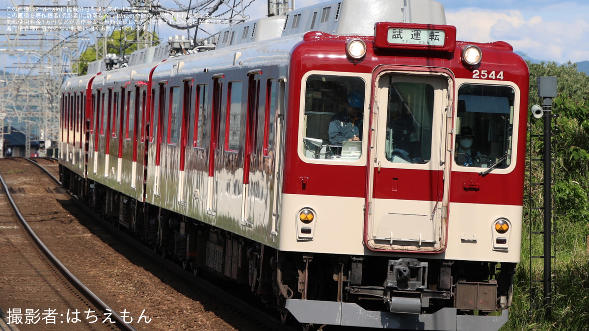 近鉄】2444系G44五位堂検修車庫出場試運転 |2nd-train鉄道ニュース