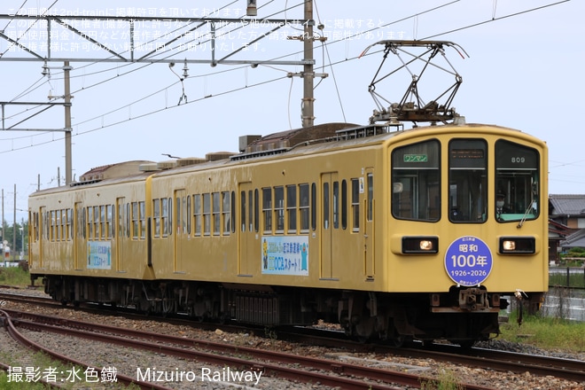 【近江】800形809Fに「昭和100年」ヘッドマーク掲出を不明で撮影した写真
