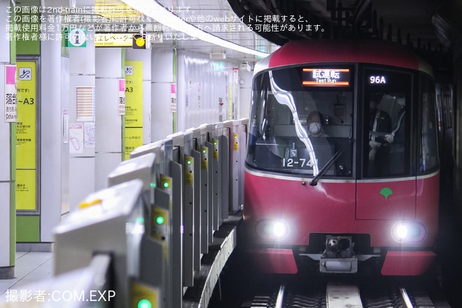 【都営】12-600形12-741F 馬込車両検修場出場試運転を不明で撮影した写真