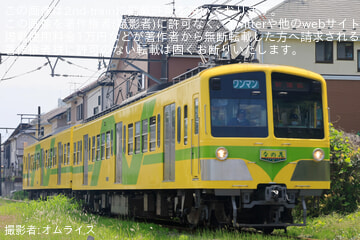【流鉄】5000形5005編成｢なの花号｣ 流山出場試運転
