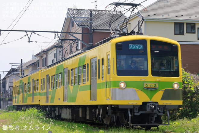 【流鉄】5000形5005編成｢なの花号｣ 流山出場試運転