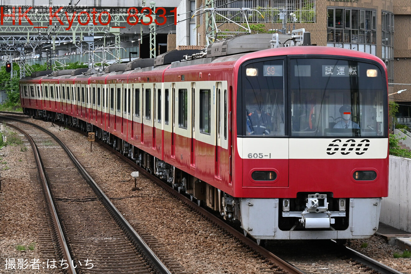 【京急】600形605編成久里浜工場出場試運転(202605)の拡大写真