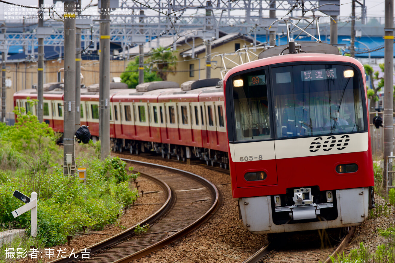 【京急】600形605編成久里浜工場出場試運転(202605)の拡大写真