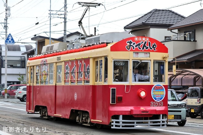 【豊鉄】「おでんしゃ 5万人達成記念」ヘッドマークを掲出して運行・「おでんしゃ特別便」運行を不明で撮影した写真