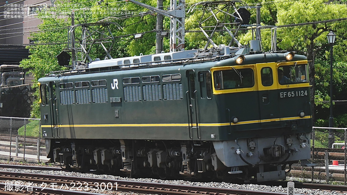 JR西】EF65-1124(トワイライト色)が宮原操車場→向日町操車場へ回送