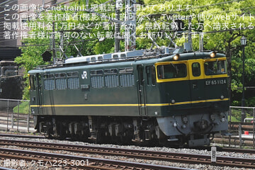 【JR西】EF65-1124(トワイライト色)が宮原操車場→向日町操車場へ回送
