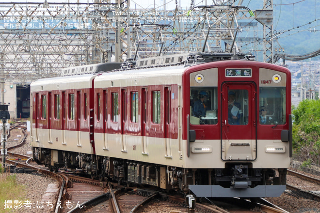 【近鉄】1233系VC47五位堂検修車庫出場試運転を五位堂駅で撮影した写真