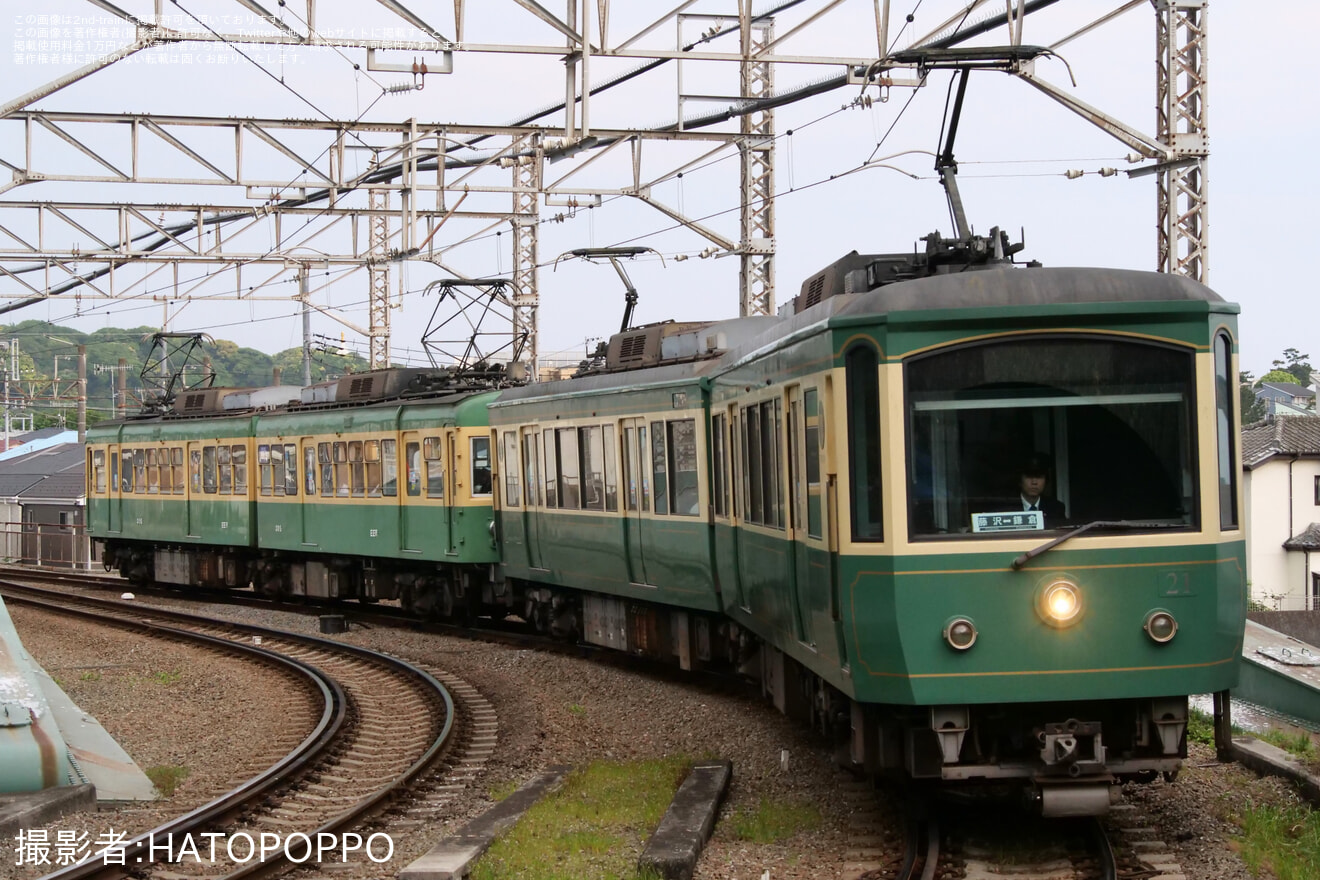 【江ノ電】20形21Fの行き先表示器故障に伴い紙サボにて運用の拡大写真