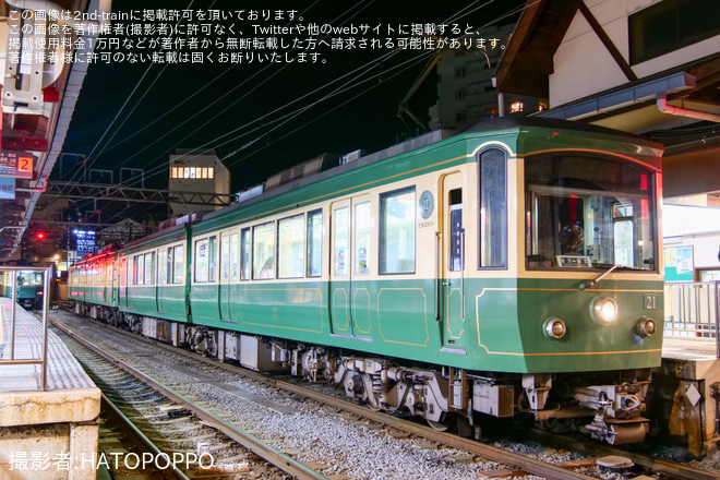 【江ノ電】20形21Fの行き先表示器故障に伴い紙サボにて運用を江ノ島駅で撮影した写真