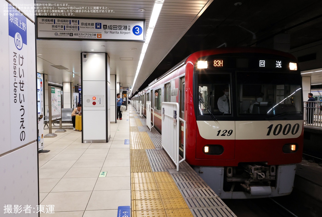 【京急】新1000形1129編成が京成上野へ入線の拡大写真