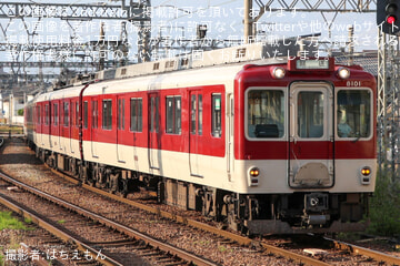 【近鉄】8600系 X51編成 五位堂検修車庫出場回送