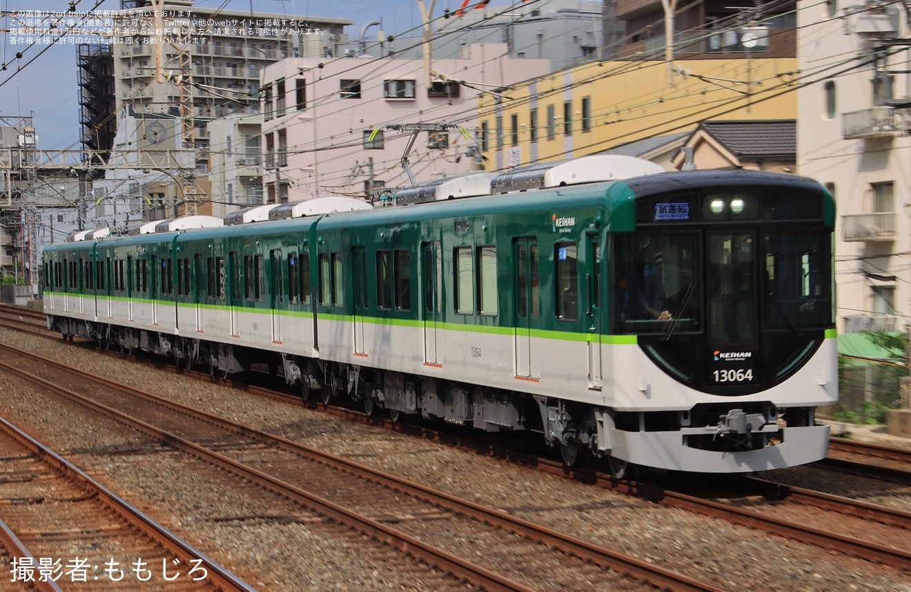 【京阪】新造車13000系13014F(13014-④-13064)が京阪本線で試運転の拡大写真