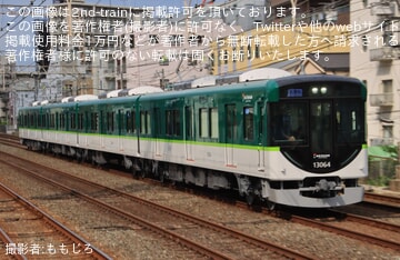 【京阪】新造車13000系13014F(13014-④-13064)が京阪本線で試運転