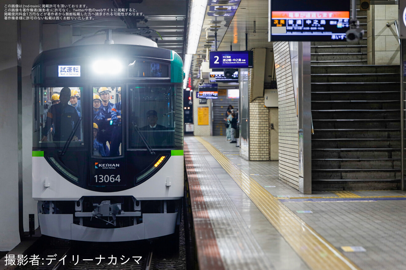 【京阪】新造車13000系13014F(13014-④-13064)が京阪本線で試運転の拡大写真
